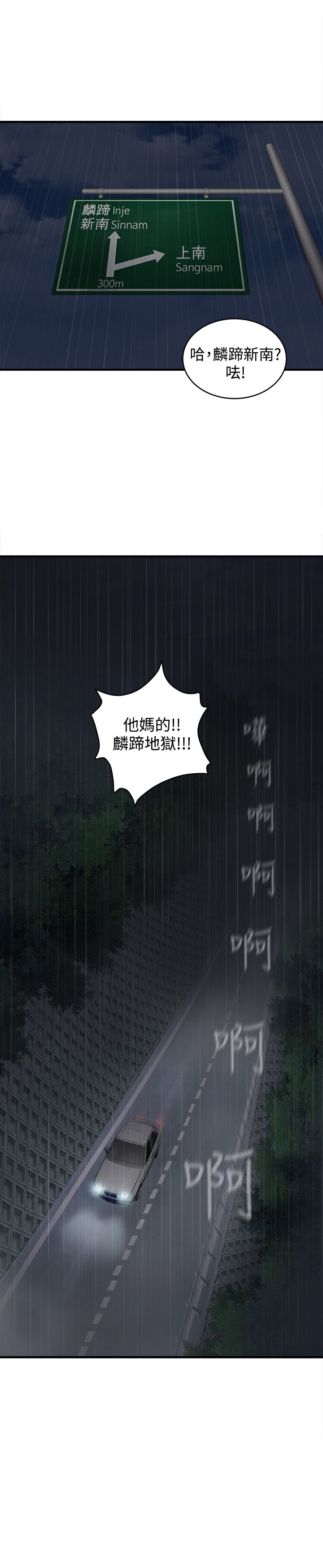 第13话：第13章：军人篇2预览分镜