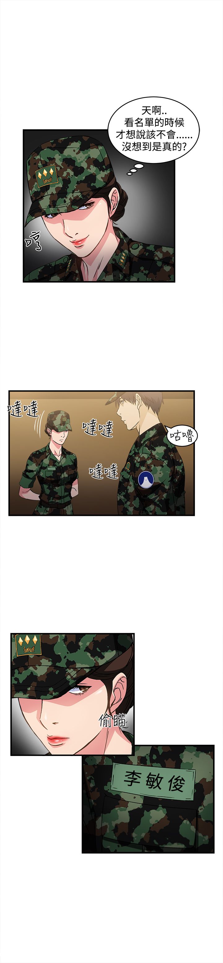 第14话：第14章：军人篇3预览分镜