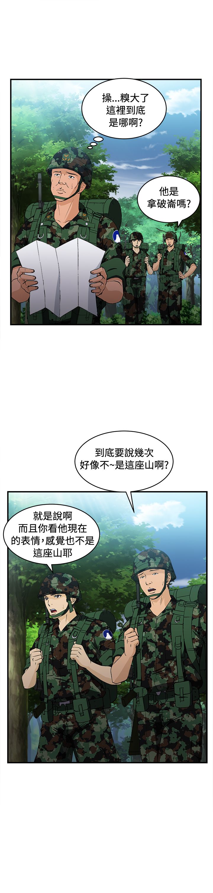 第15话：第15章：军人篇4预览分镜