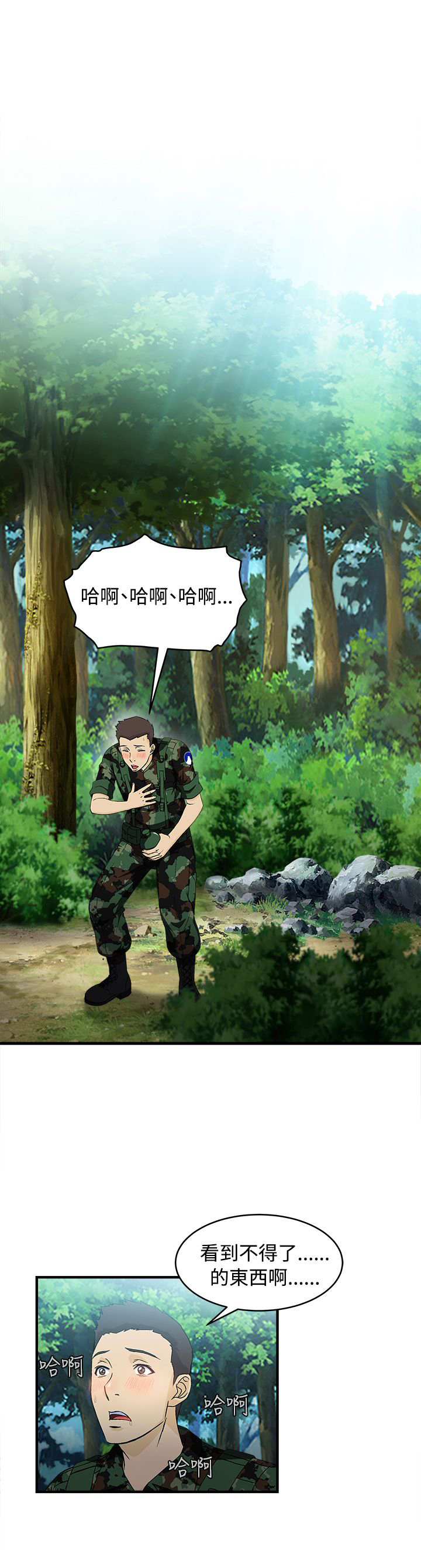 第16话：第16章：军人篇5预览分镜