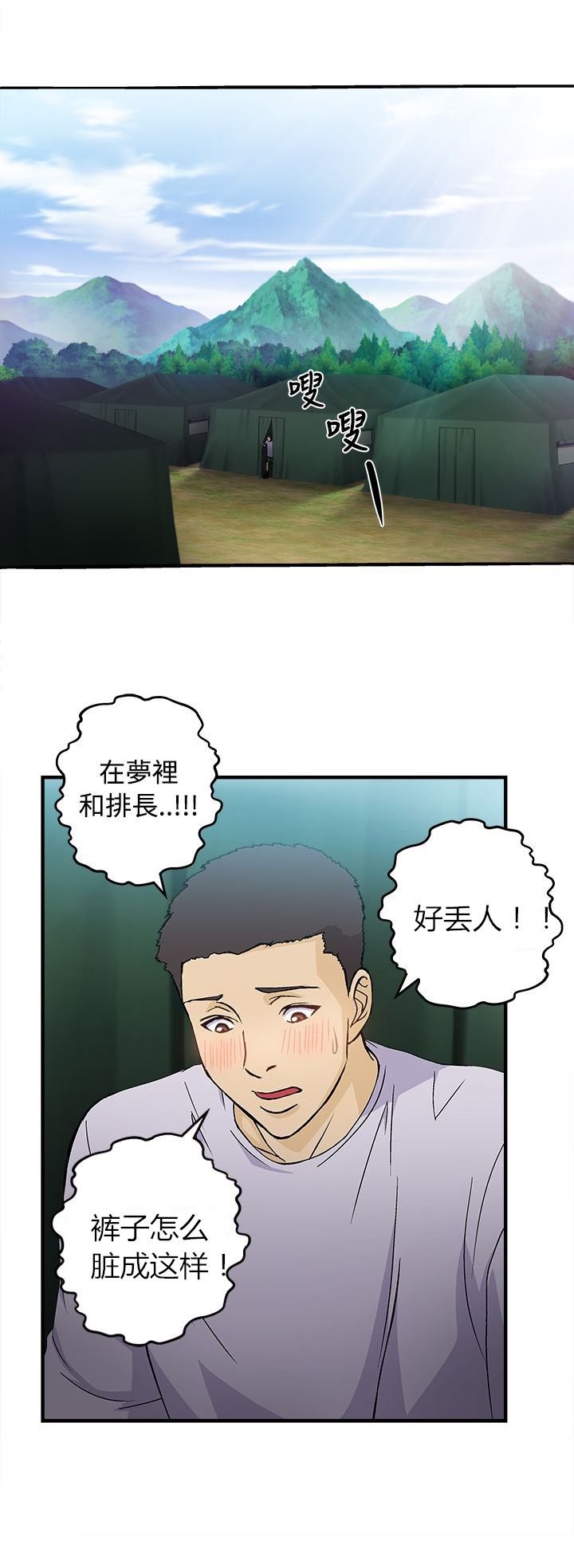 第18话：第18章：军人篇7预览分镜