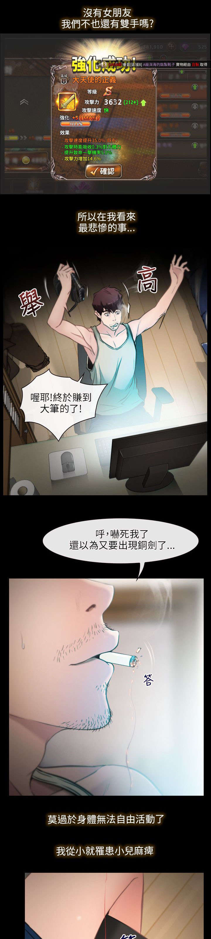 第1话：第1章：最悲惨的事预览分镜