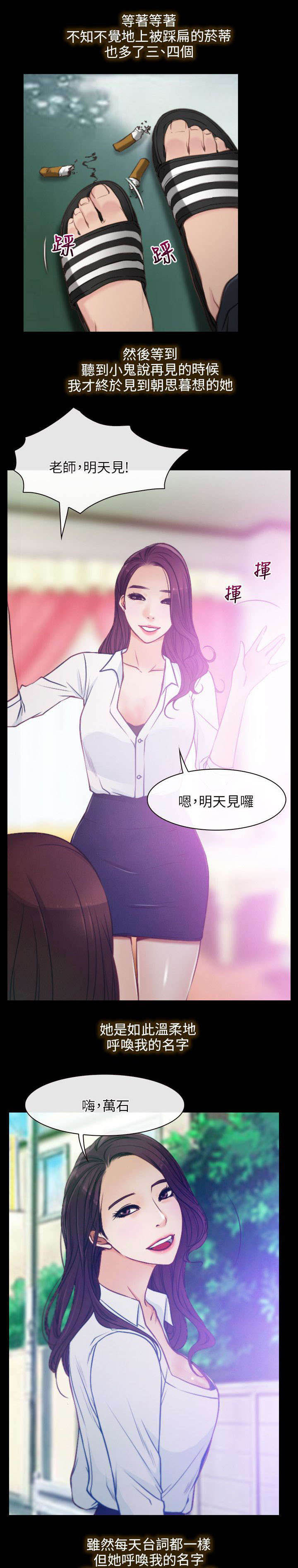 第2话：第2章：不想走预览分镜