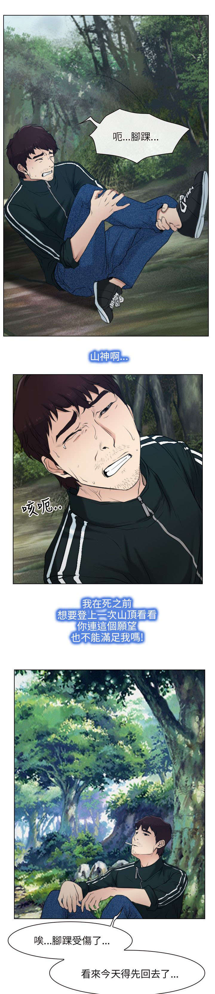 第4话：第4章：报答预览分镜