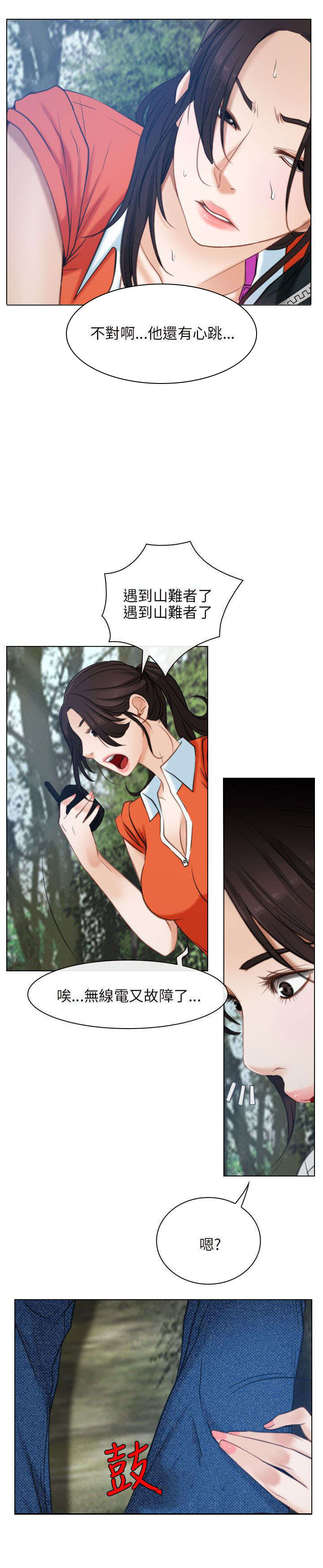 第6话：第6章：救援队预览分镜
