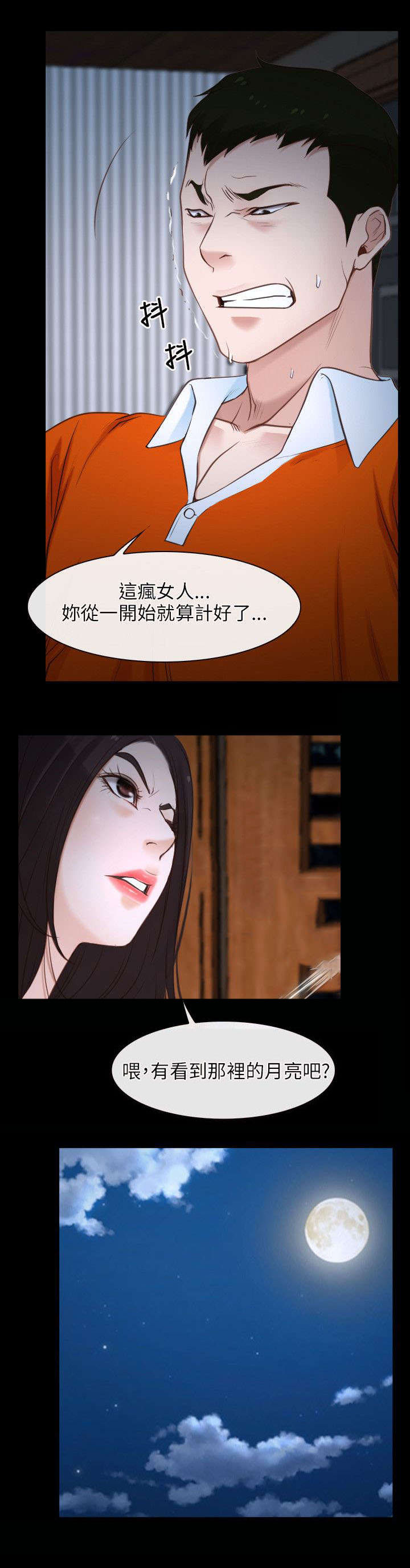 第11话：第11章：复仇预览分镜