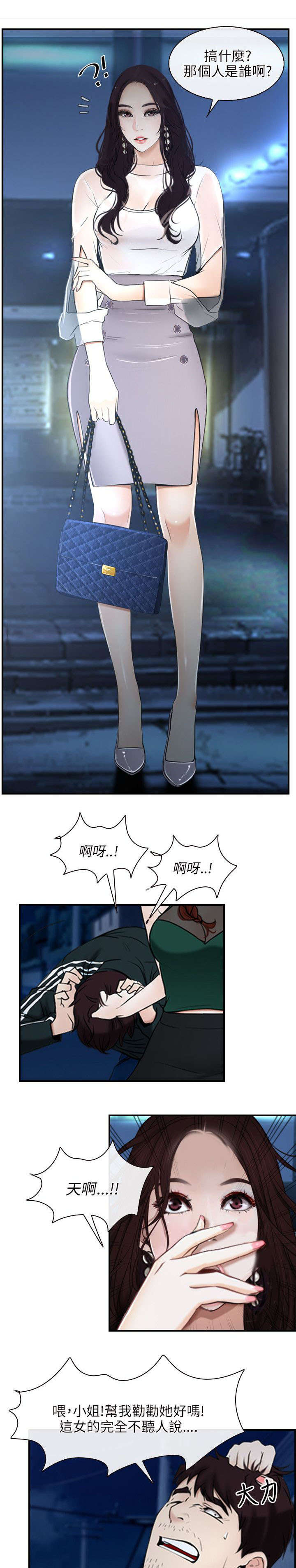 第14话：第14章：打赌预览分镜