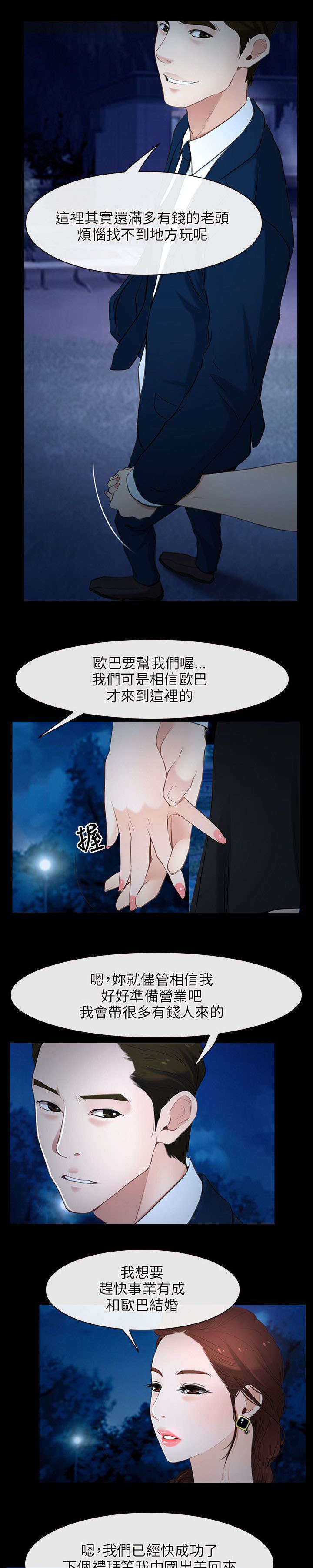 第16话：第16章：蘭预览分镜