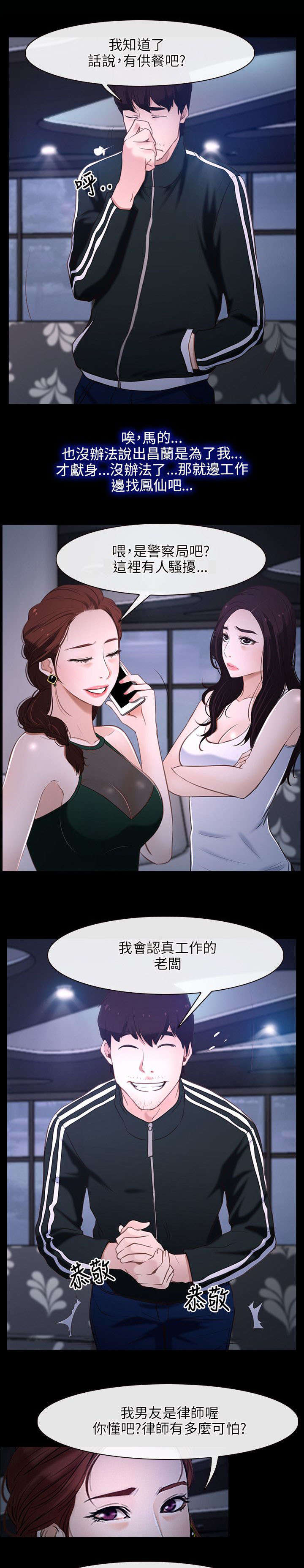 第17话：第17章：打工预览分镜