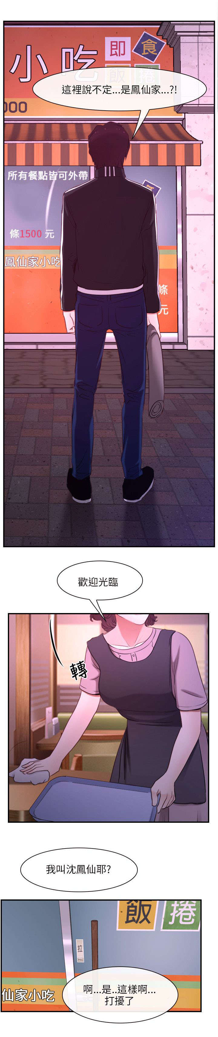 第18话：第18章：喜欢预览分镜