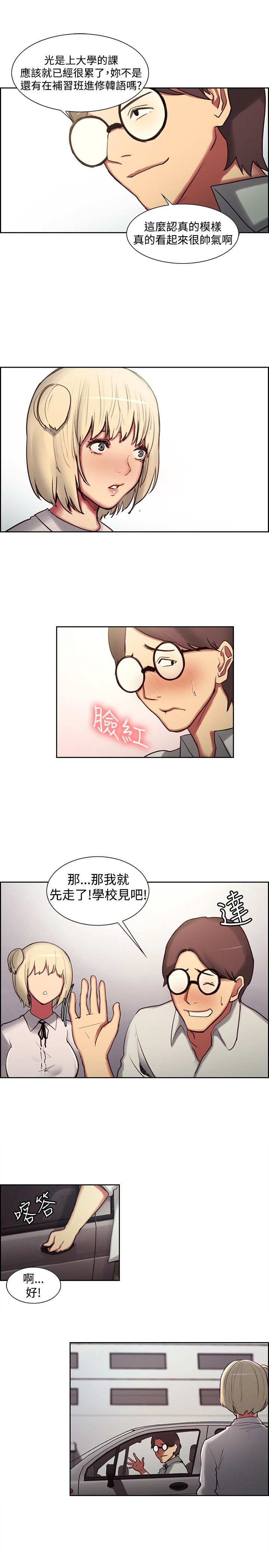 第7话：第7章：教授预览分镜