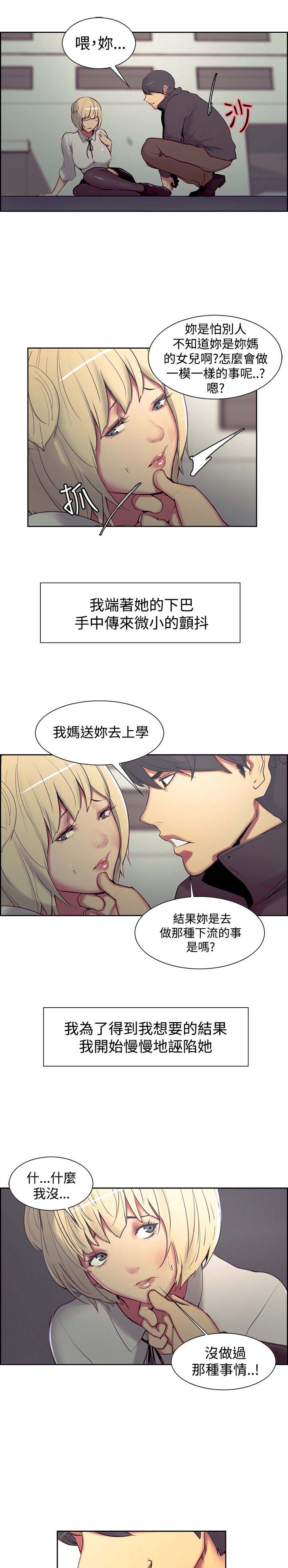 第8话：第8章：借口预览分镜