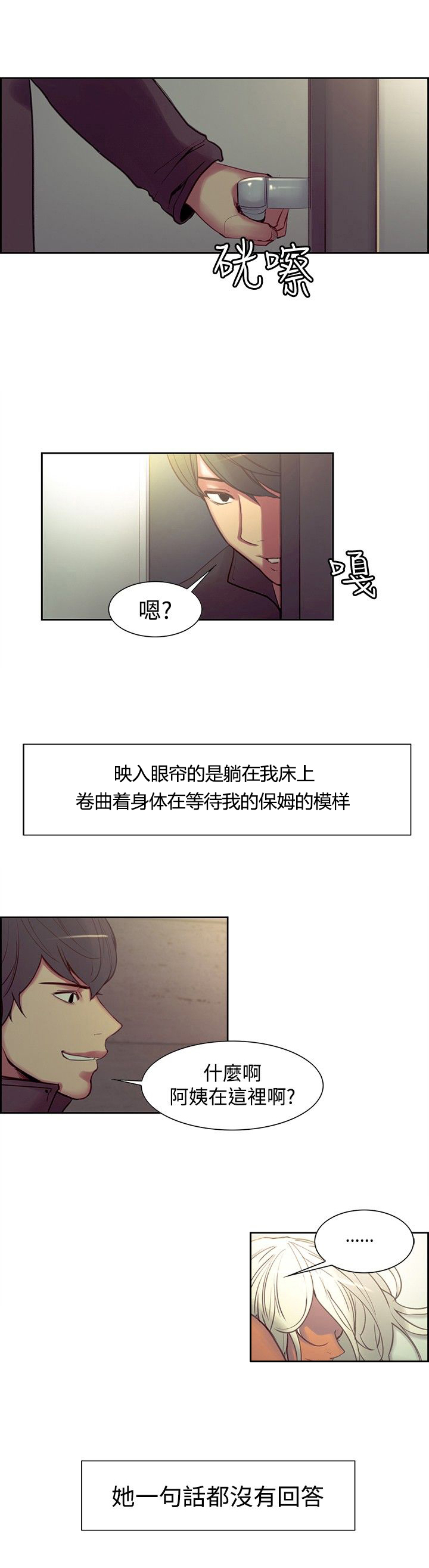 第10话：第10章：反抗预览分镜