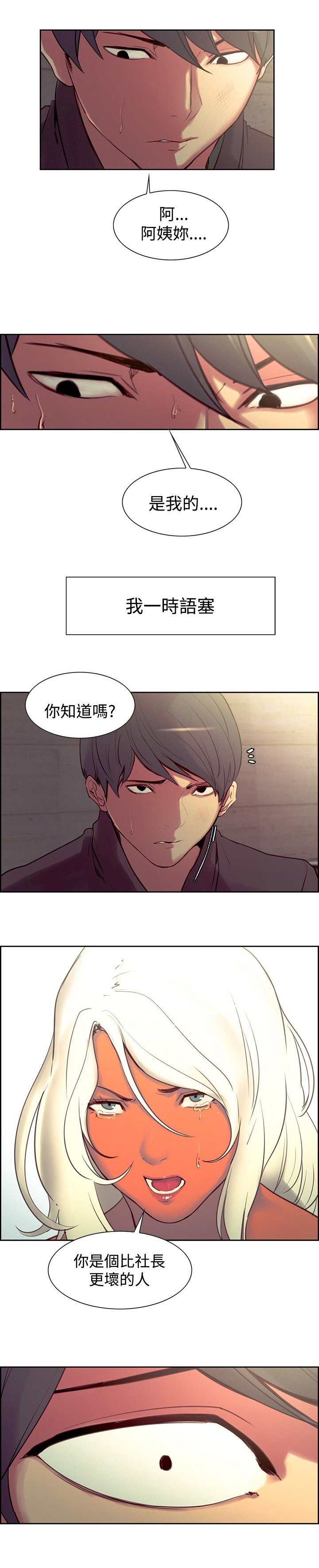 第11话：第11章：嫉妒预览分镜