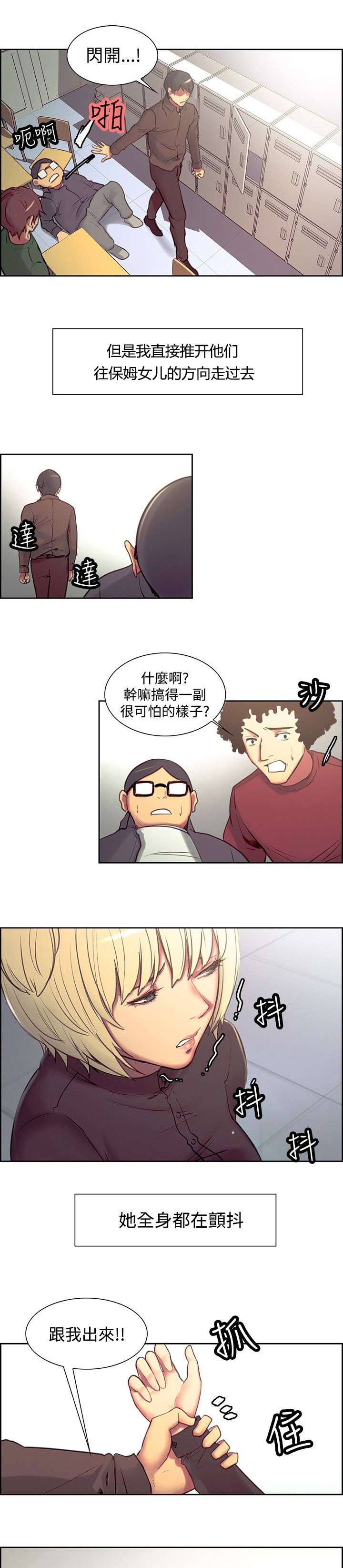 第12话：第12章：泄愤预览分镜