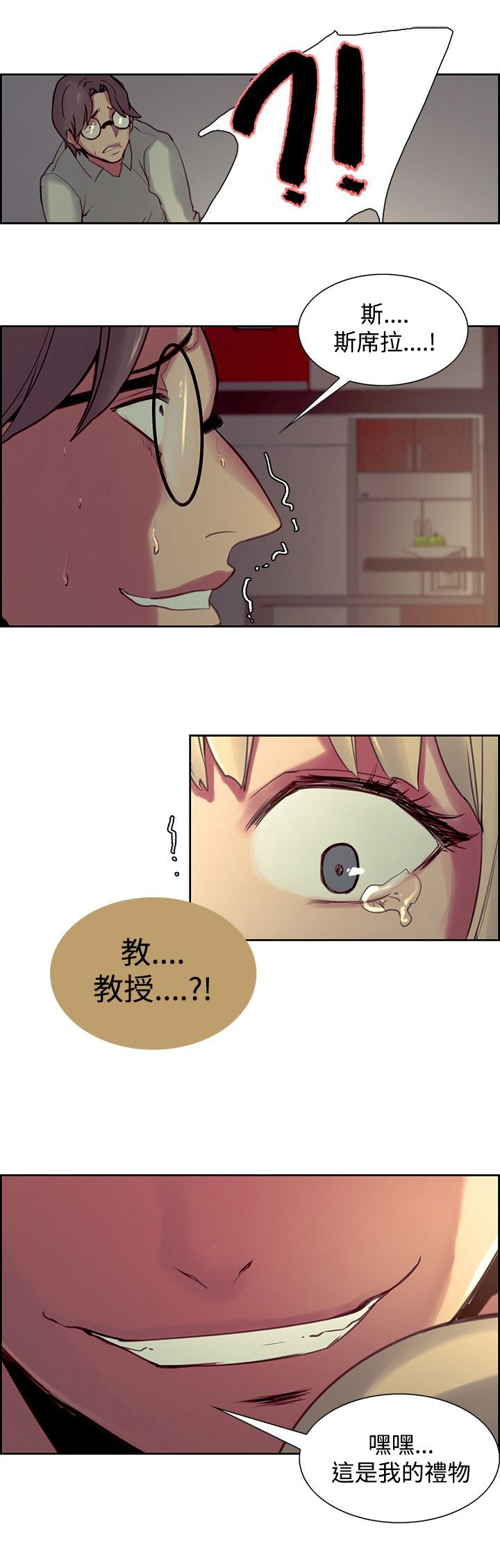 第16话：第16章：偷看预览分镜