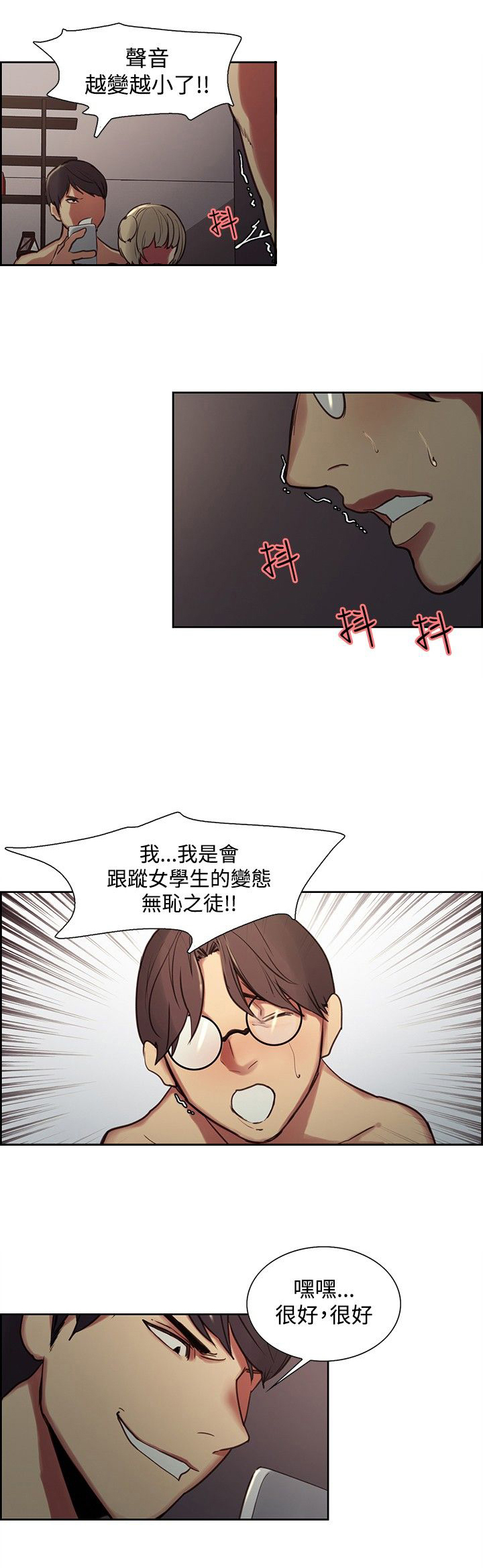 第18话：第18章：真正的样子预览分镜