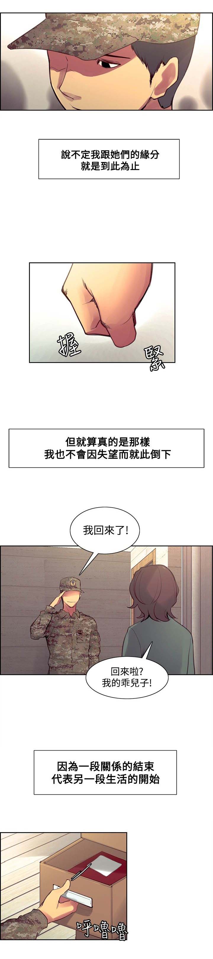 第31章:欢迎回家