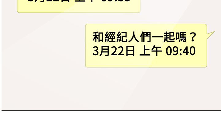 第7话：第7章：韓道鎮的邀请预览分镜