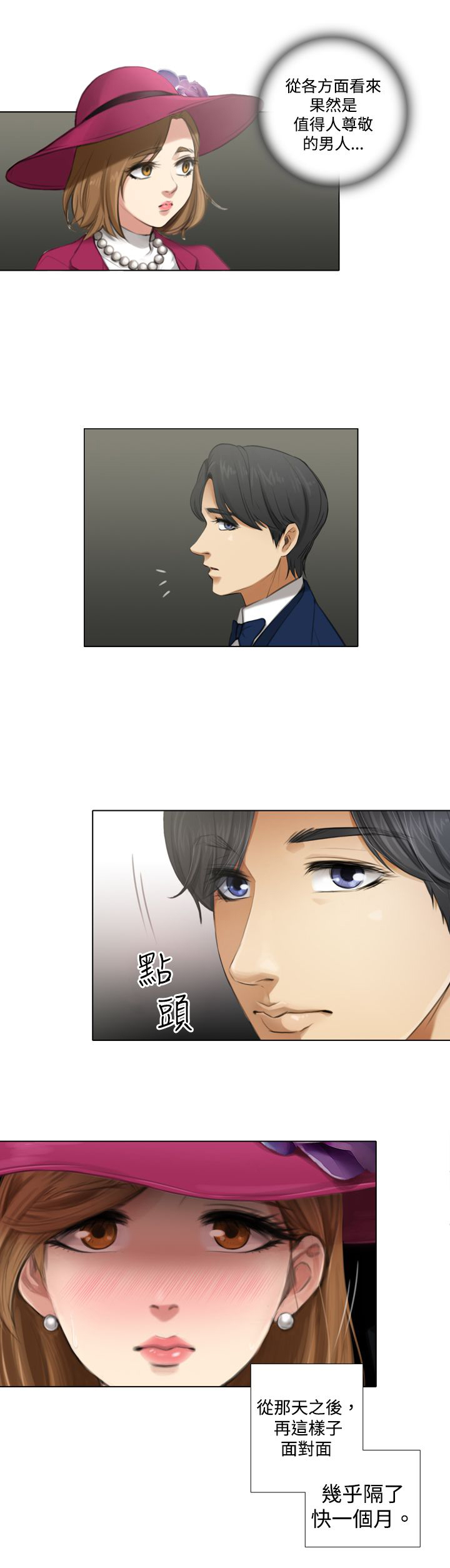 第9话：第9章：试镜开始预览分镜