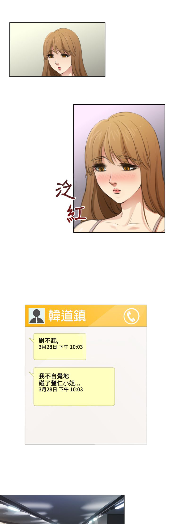 第10话：第10章：赴约韓道鎮预览分镜