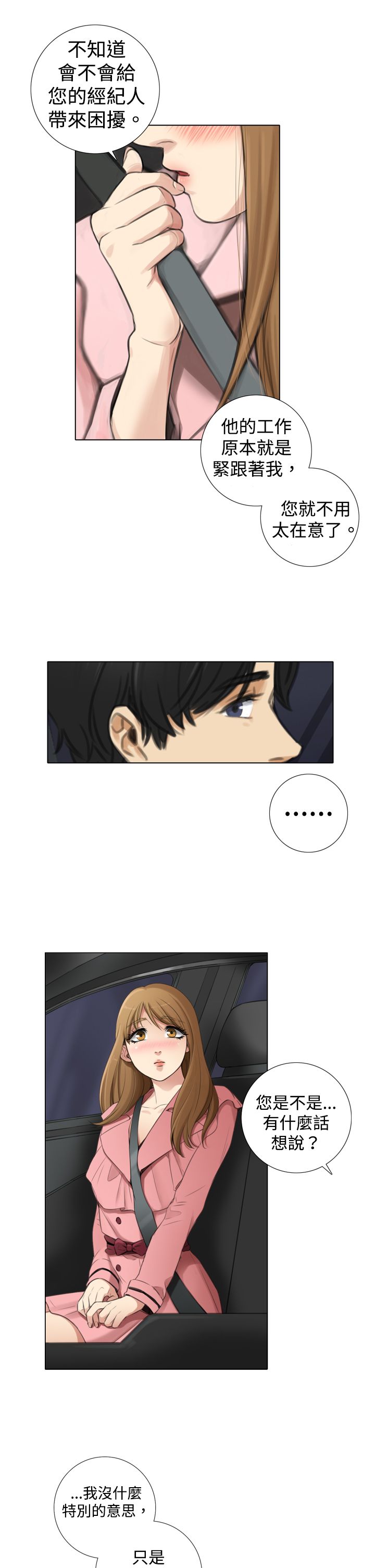 第11话：第11章：韓道鎮家？预览分镜