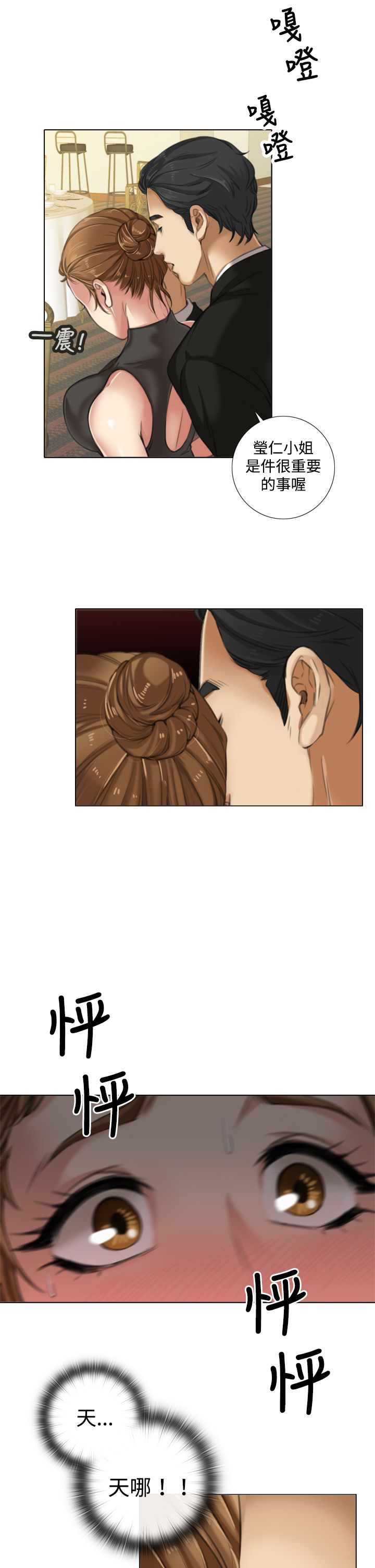 第14话：第14章：莹仁的魅力预览分镜
