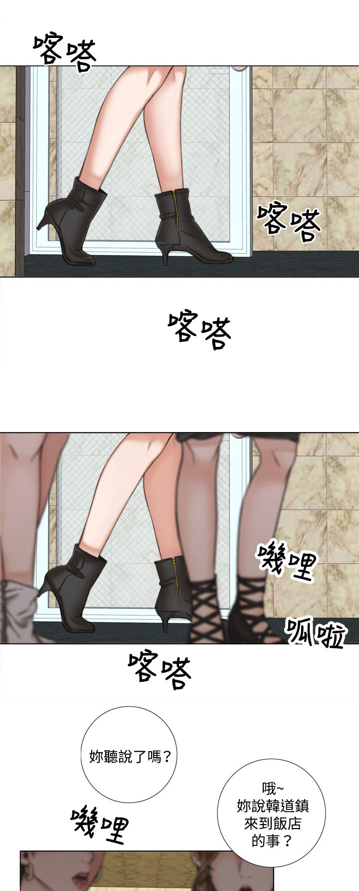 第16话：第16章：有惊无险预览分镜