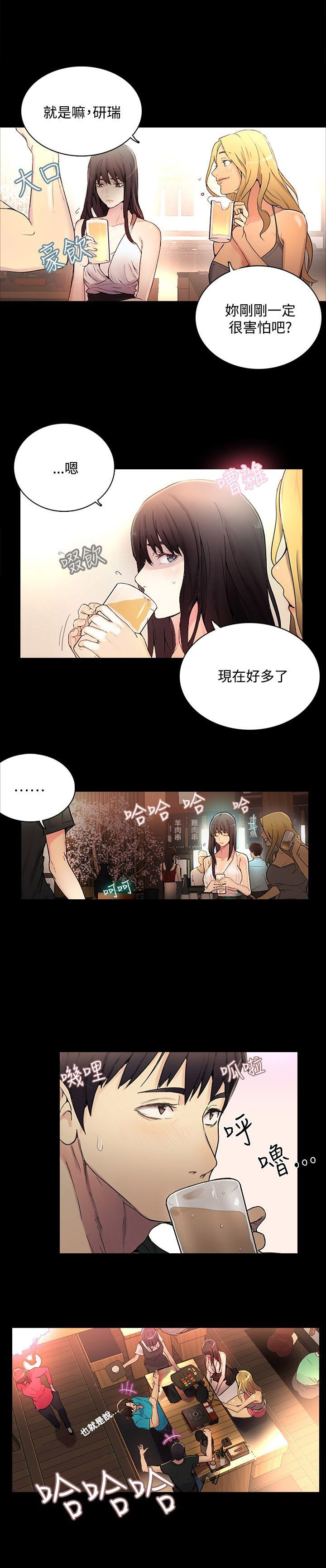 第3话：第3章：答谢预览分镜