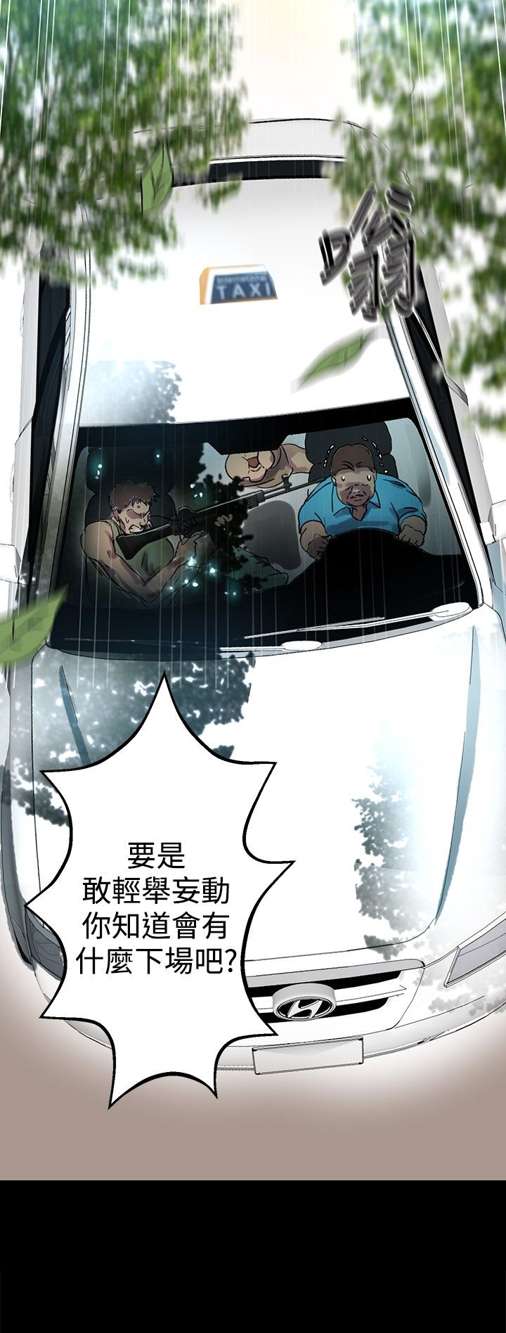 第7话：第7章：大兵来袭预览分镜