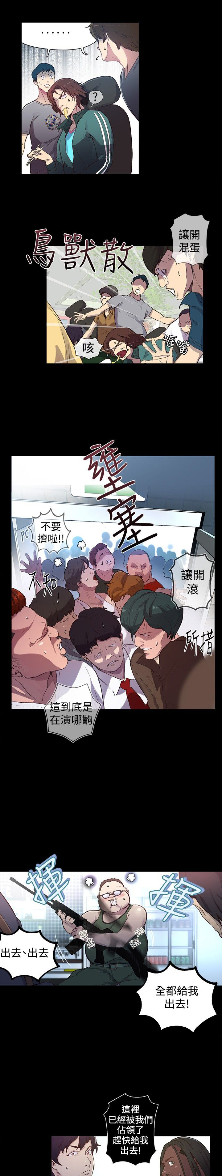 第8话：第8章：挟持预览分镜