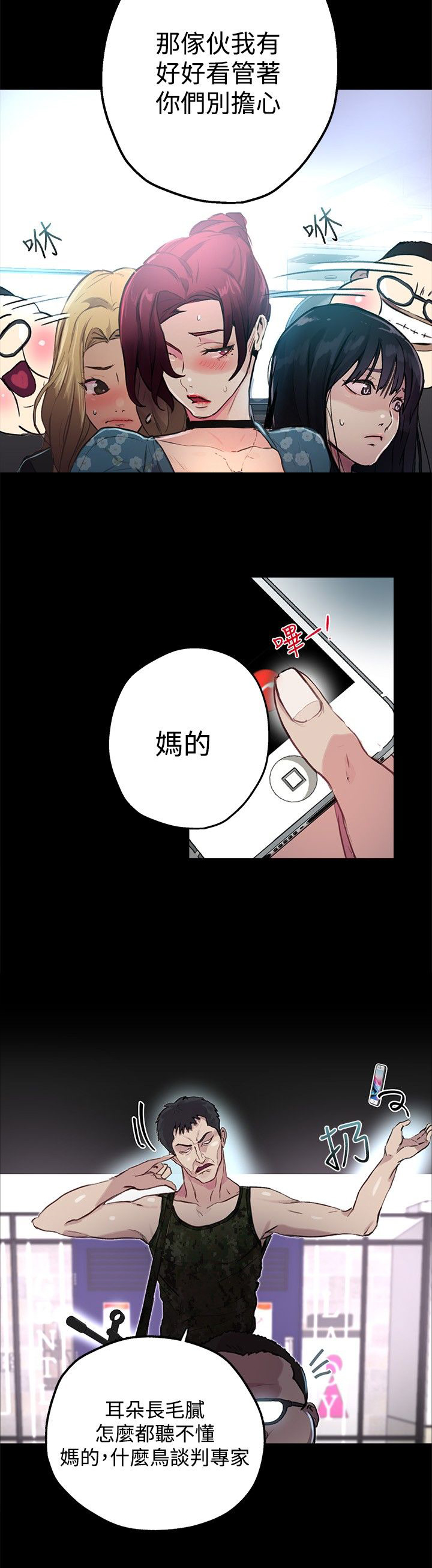 第9话：第9章：人质预览分镜