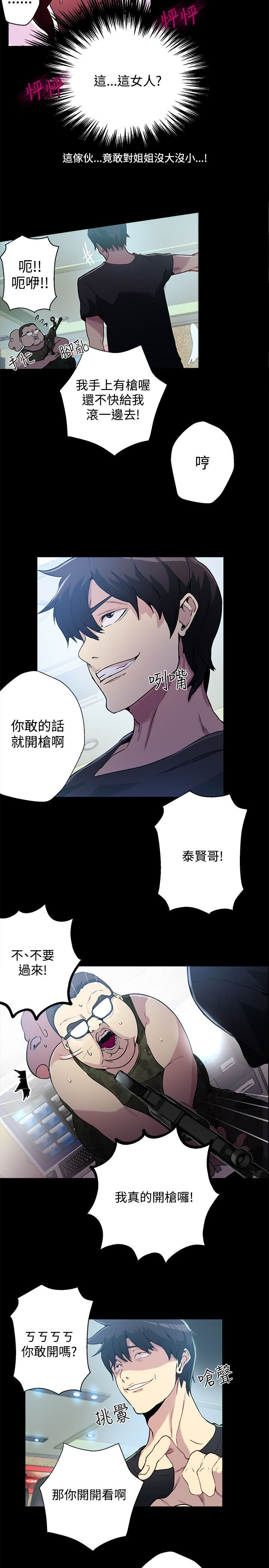 第11话：第11章：挺身而出预览分镜
