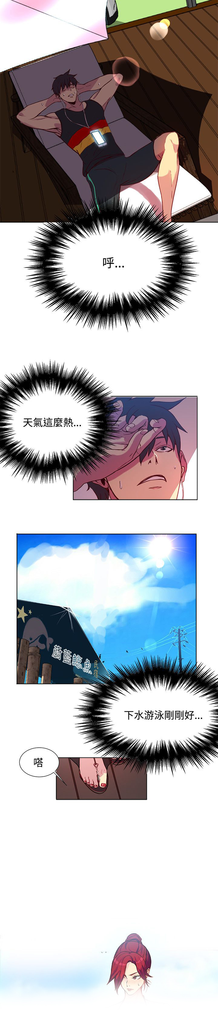 第13话：第13章：水中运动预览分镜