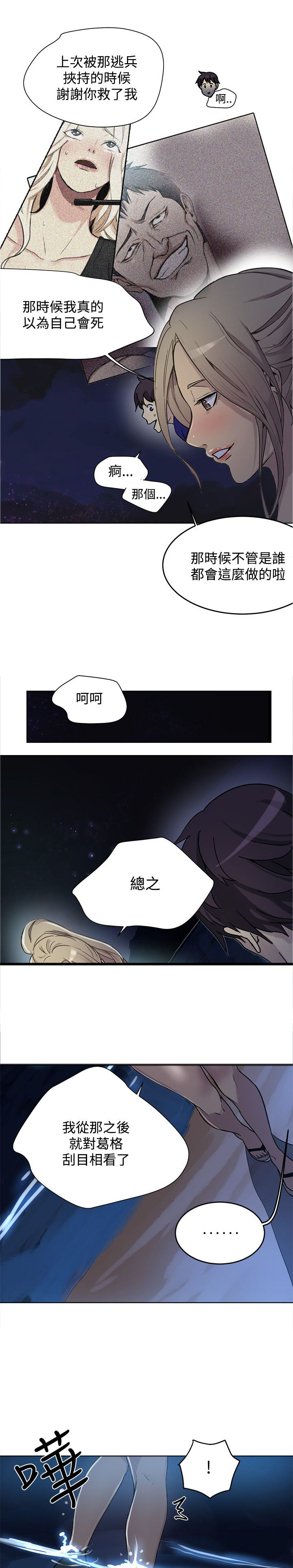 第16话：第16章：两难预览分镜