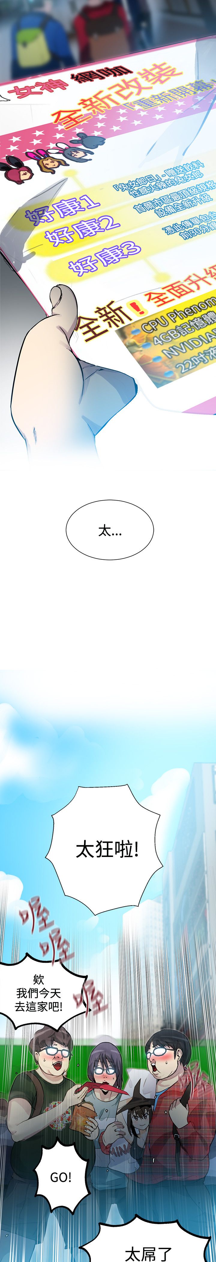 第18话：第18章：开店预览分镜