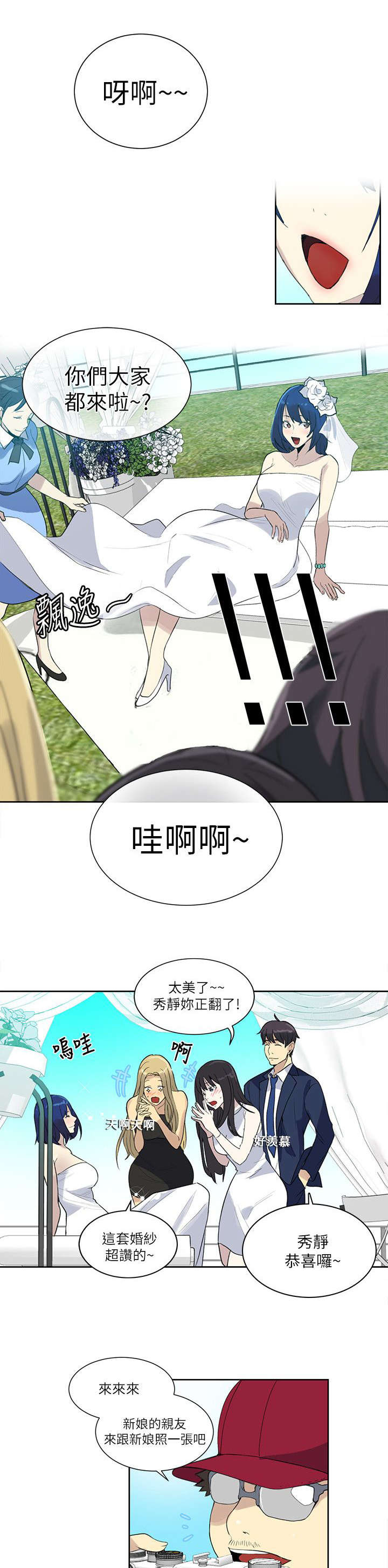 第53章:婚礼(完结)