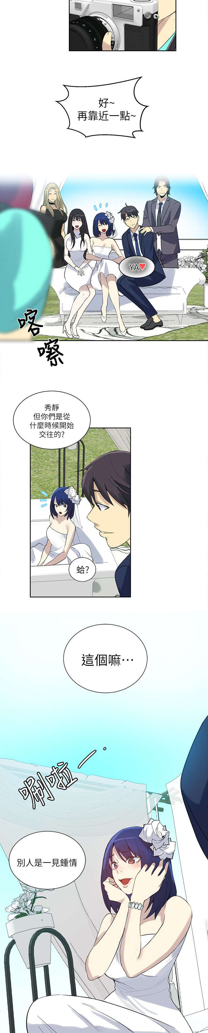 第53章:婚礼(完结)