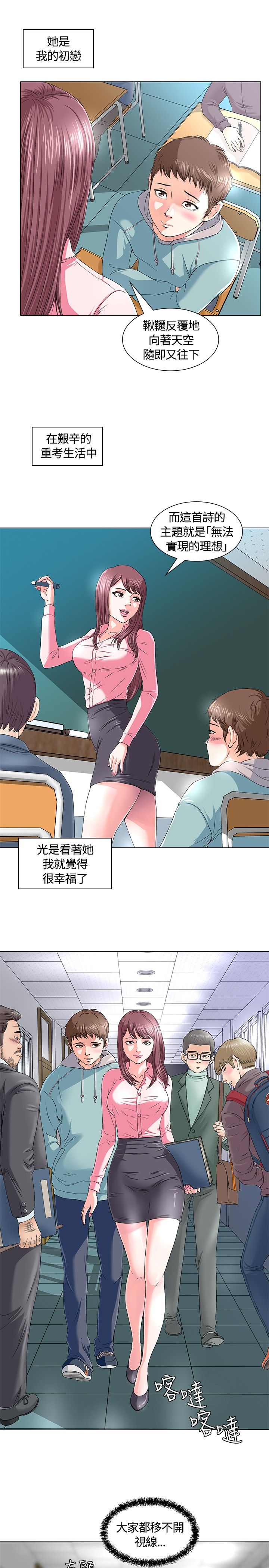 第1话：第1章：初恋预览分镜