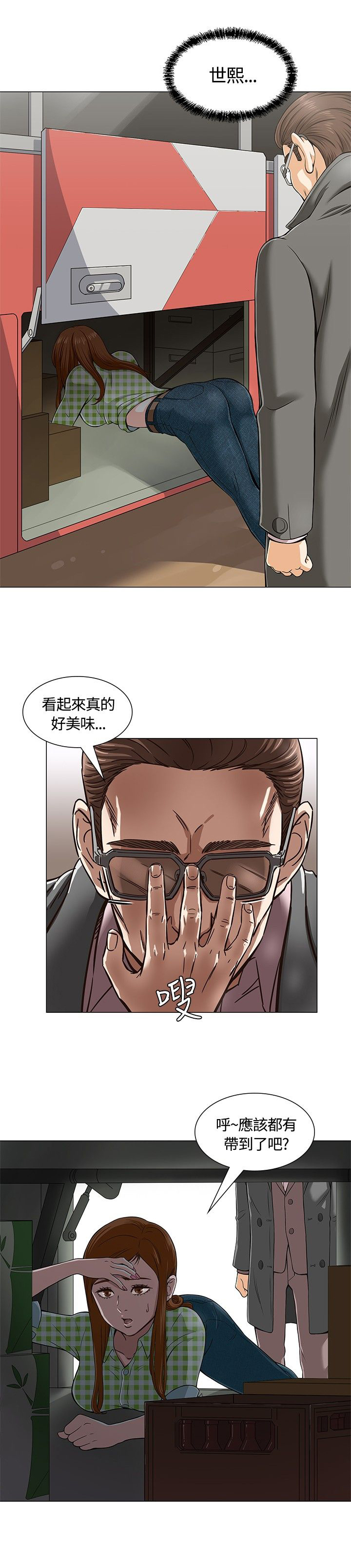 第4话：第4章：欢迎会预览分镜