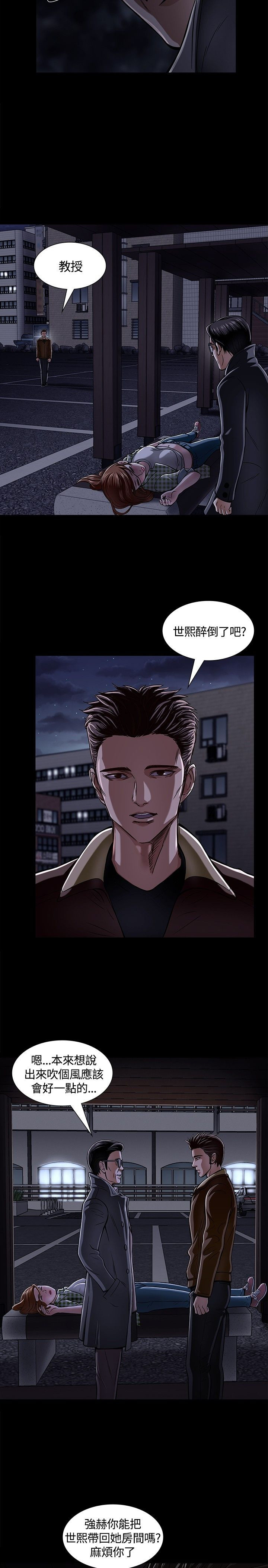 第5话：第5章：酒会预览分镜