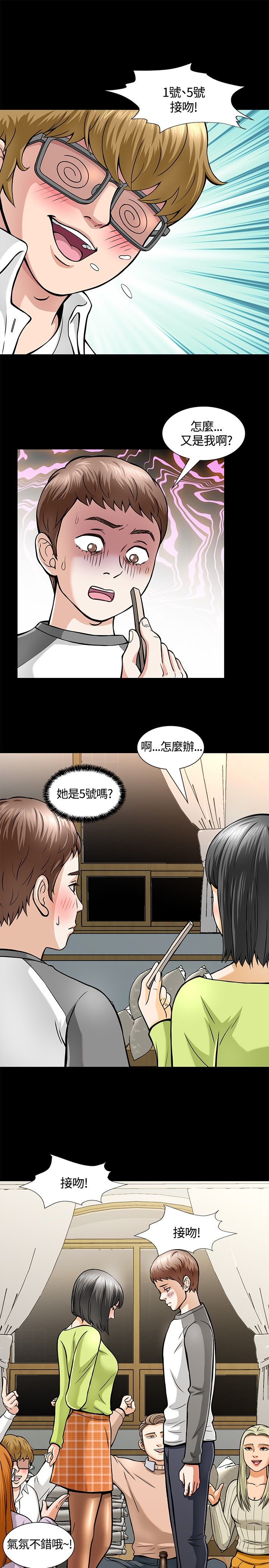 第7话：第7章：国王游戏预览分镜