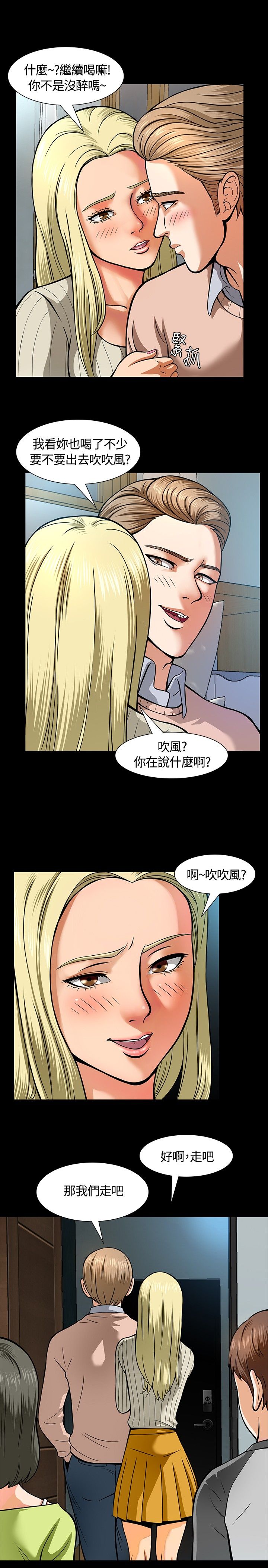 第8话：第8章：心动预览分镜