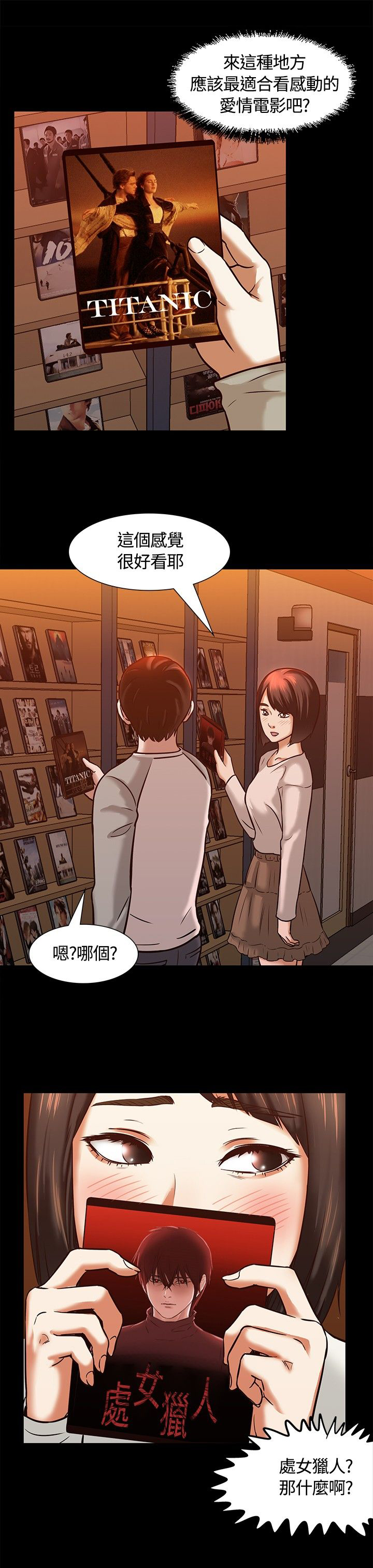 第10话：第10章：错失预览分镜