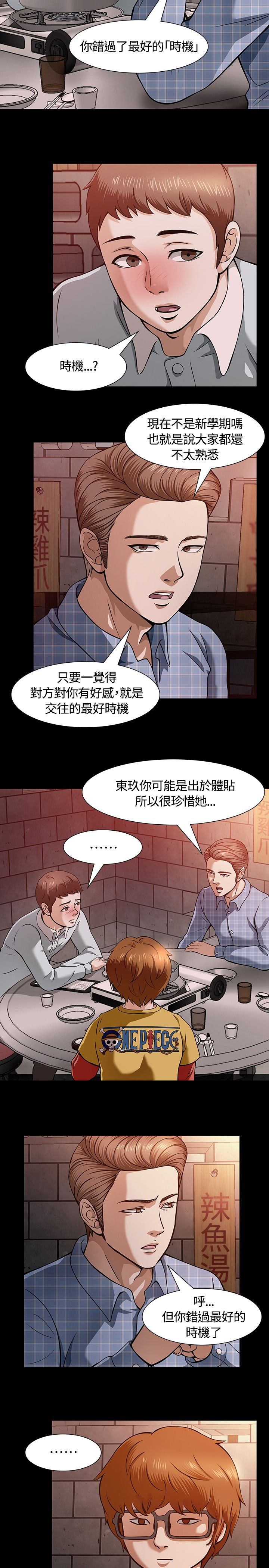 第11话：第11章：夜店预览分镜