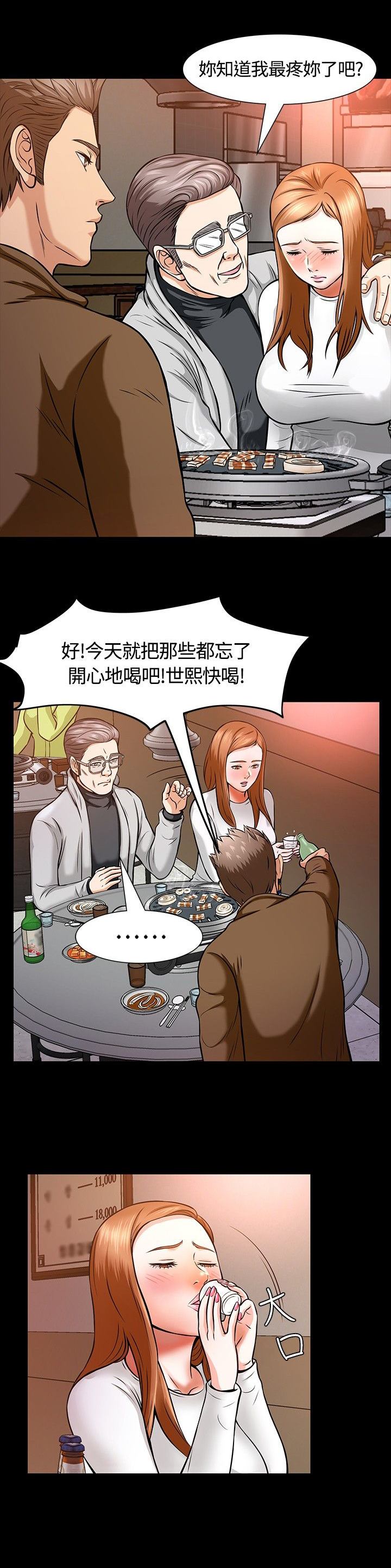 第14话：第14章：救美预览分镜