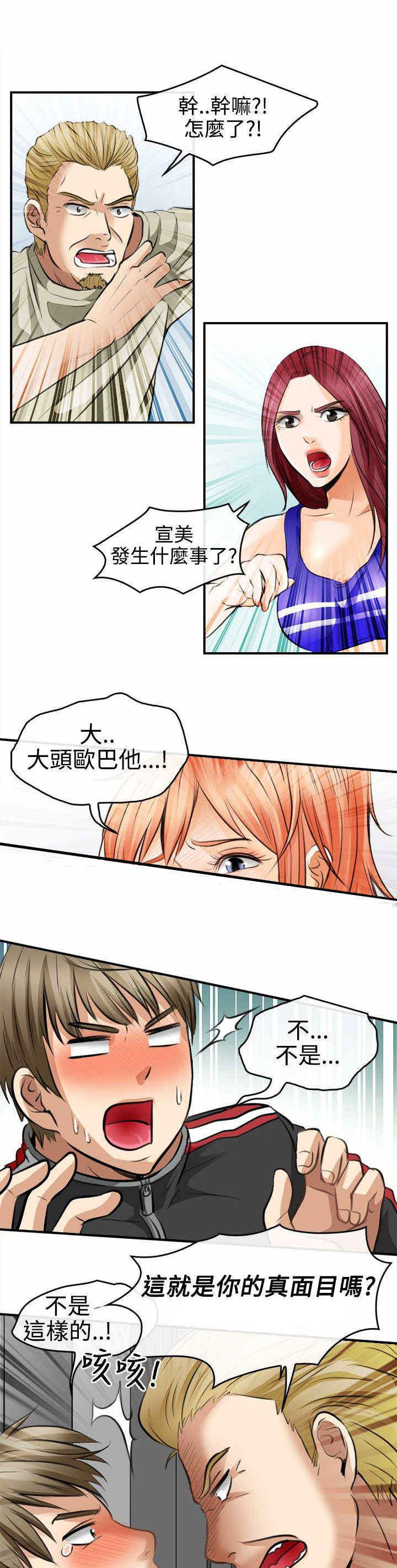 第5话：第5章：世江的决定预览分镜