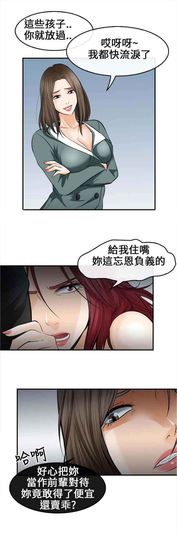 第13话：第13章：给我住手！预览分镜