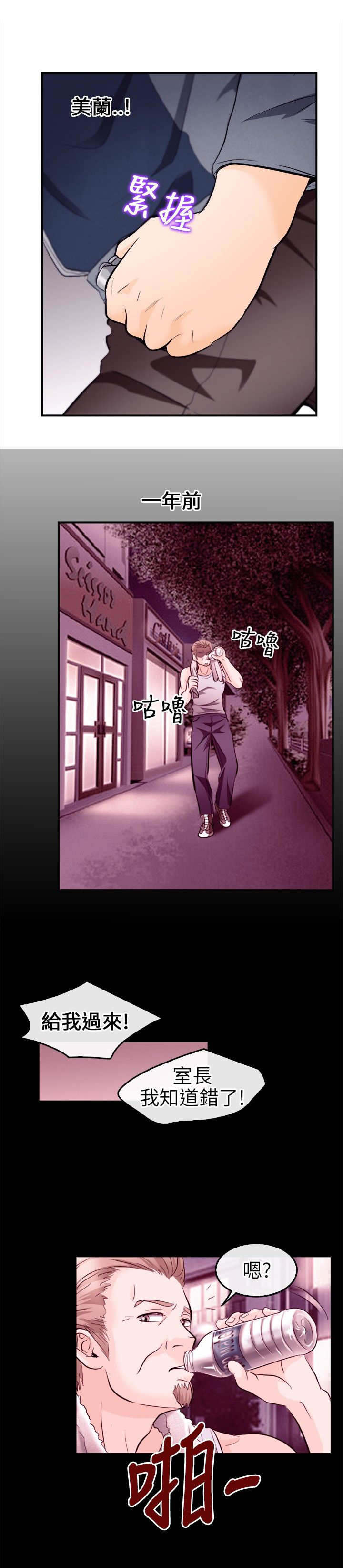 第16话：第16章：往事预览分镜