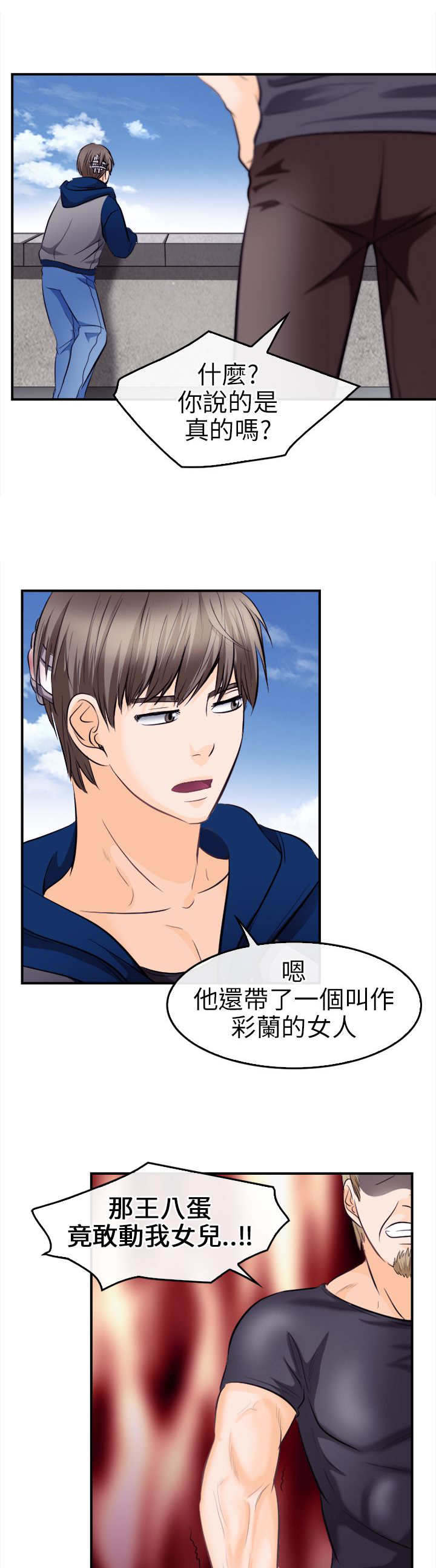 第18话：第18章：世江的决定预览分镜